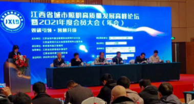 江南官方站网页版登录入口-江南(中国)受邀参加江西省城市照明高质量发展高峰论坛