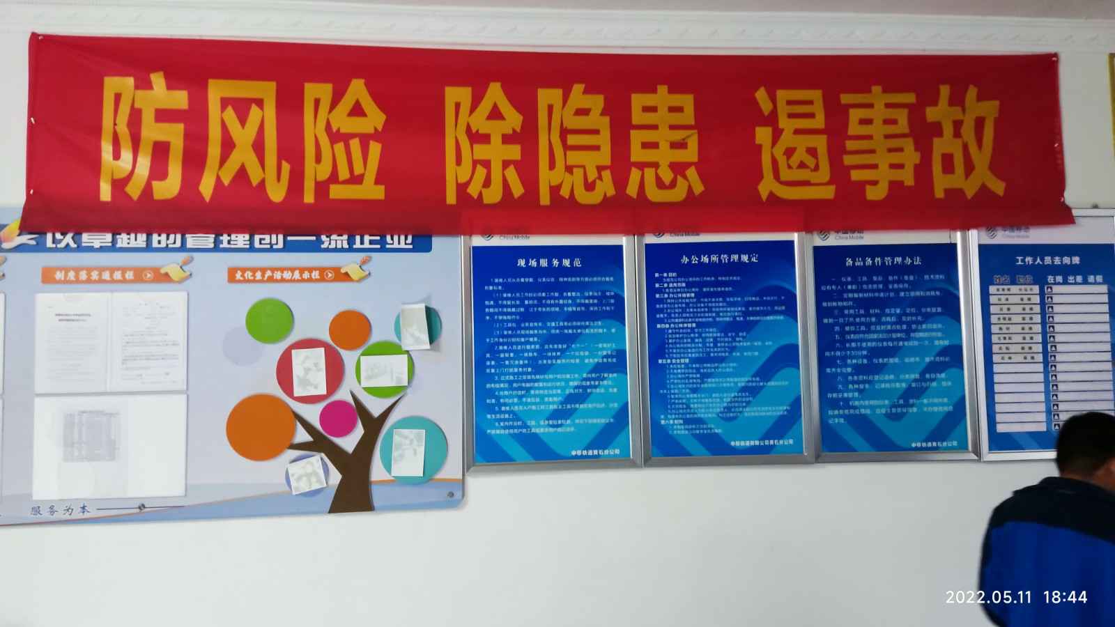 江南官方站网页版登录入口-江南(中国)为中移铁通有限公司安全用电培训